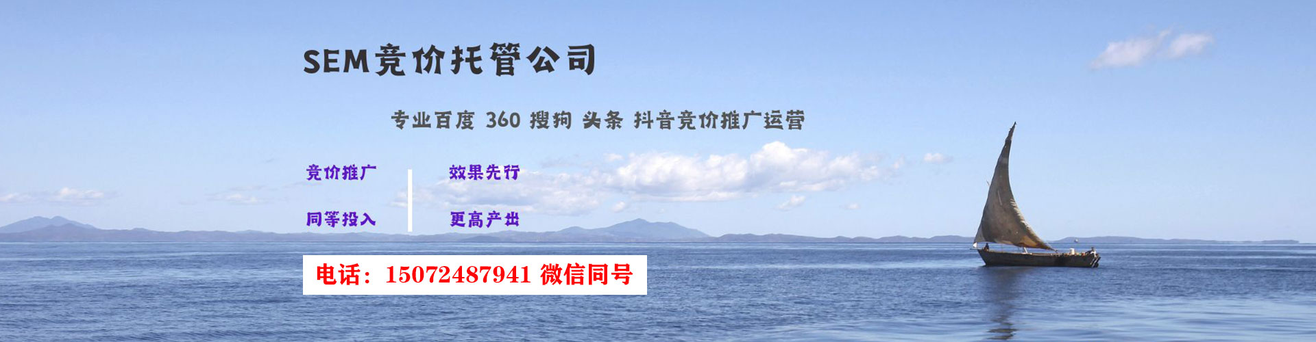 翠屏竞价开户推广